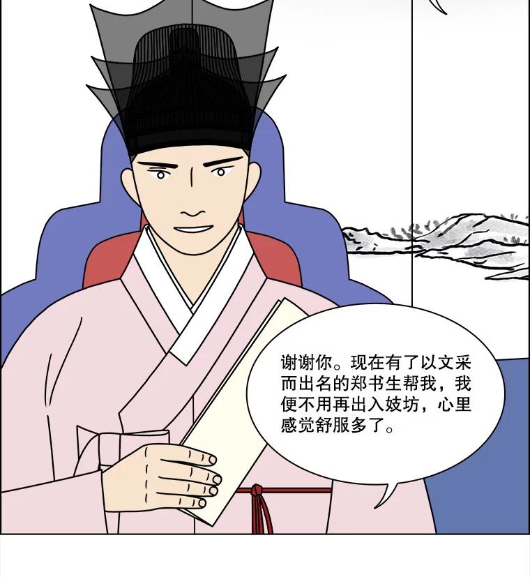 《双甲路边摊》257.花煎饼（7） 第15页