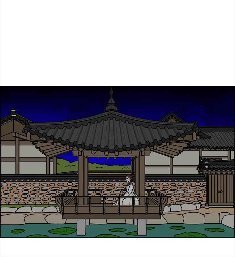 《双甲路边摊》257.花煎饼（7） 第53页