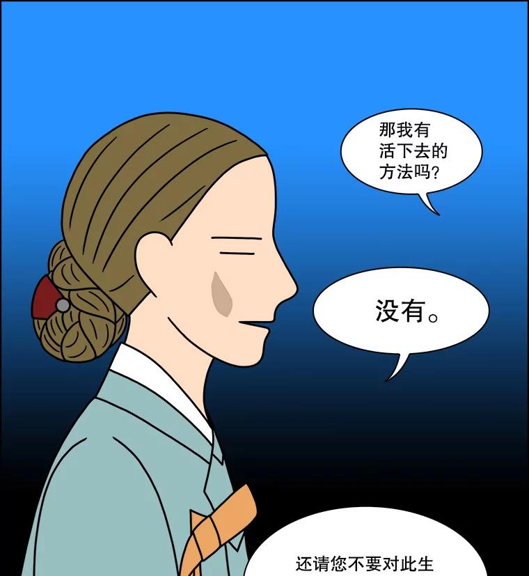 《双甲路边摊》257.花煎饼（7） 第50页