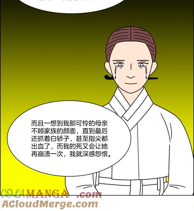 《双甲路边摊》257.花煎饼（7） 第55页