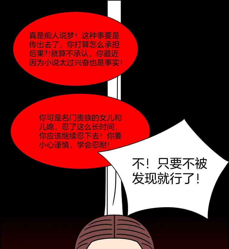 《双甲路边摊》257.花煎饼（7） 第6页