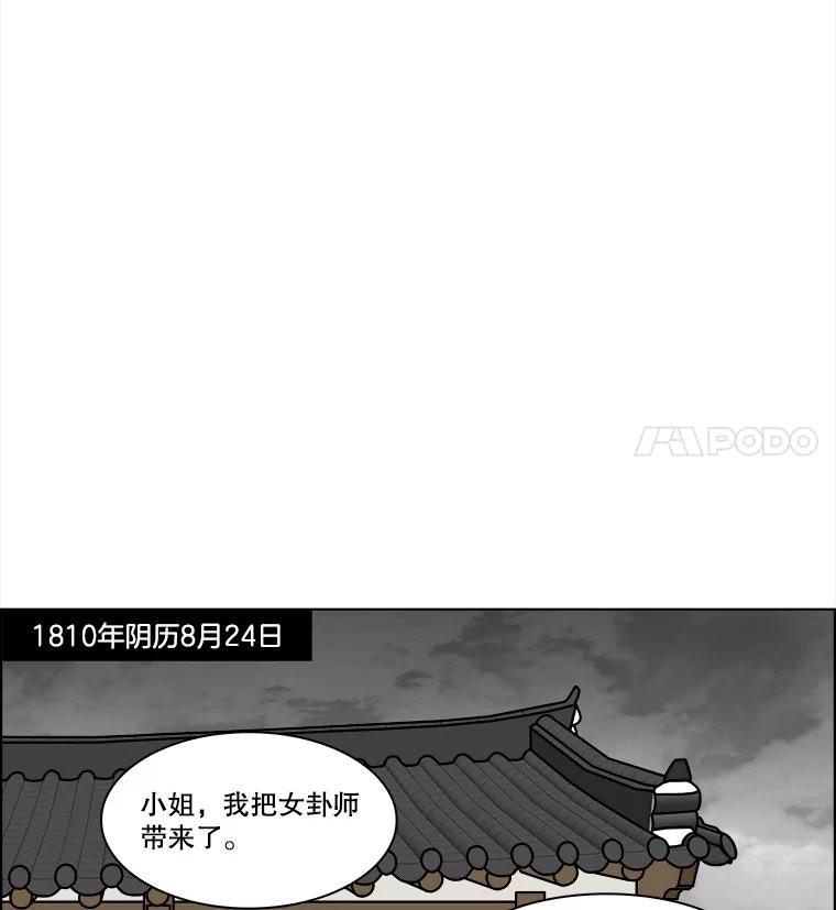 《双甲路边摊》257.花煎饼（7） 第36页