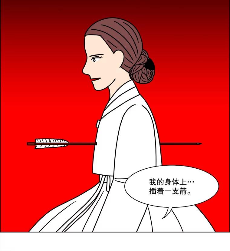 《双甲路边摊》257.花煎饼（7） 第41页
