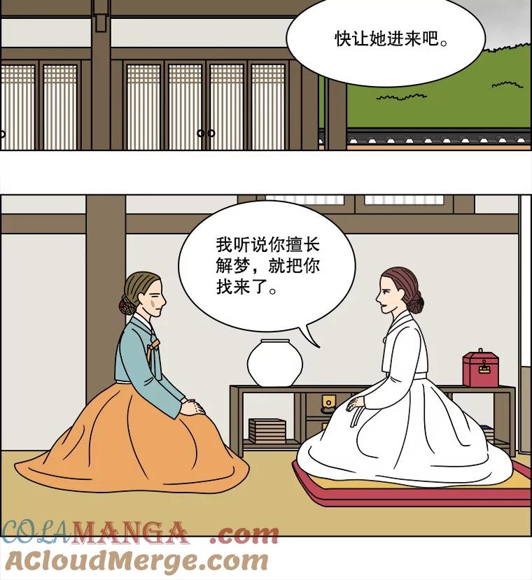 《双甲路边摊》257.花煎饼（7） 第37页