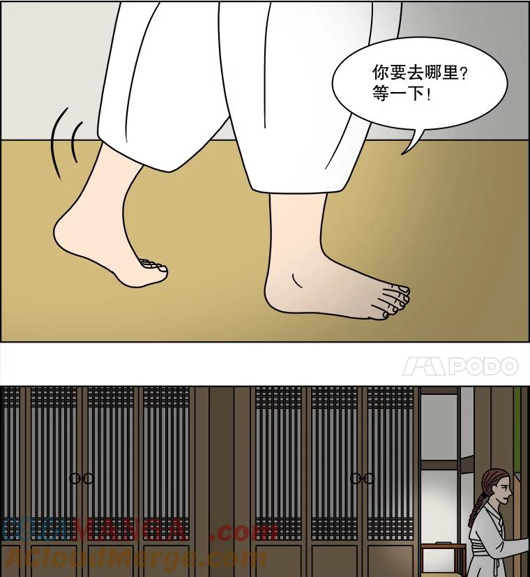 《双甲路边摊》257.花煎饼（7） 第28页