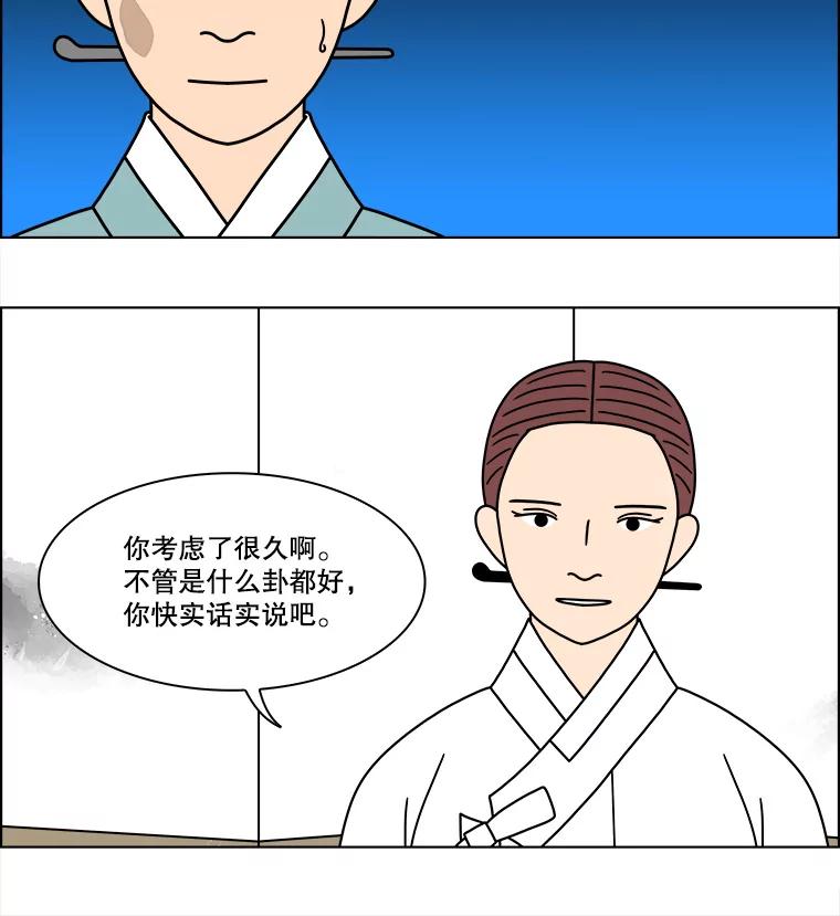 《双甲路边摊》257.花煎饼（7） 第45页