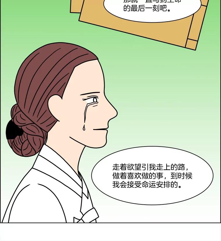 《双甲路边摊》257.花煎饼（7） 第57页
