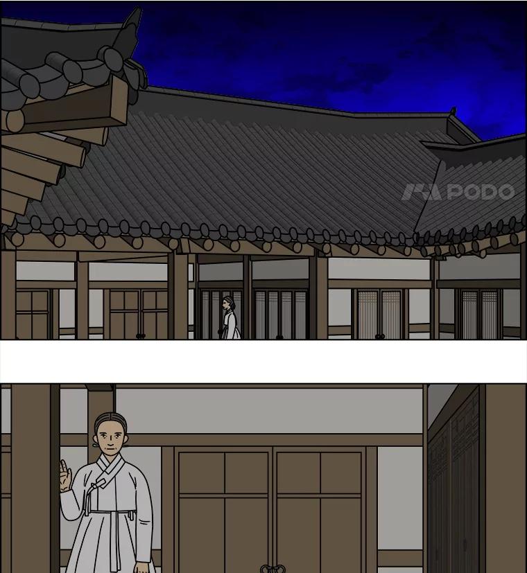 《双甲路边摊》258.花煎饼（8） 第44页