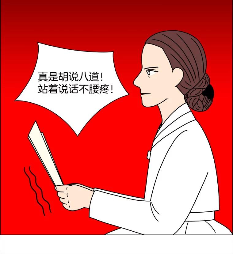 《双甲路边摊》258.花煎饼（8） 第21页