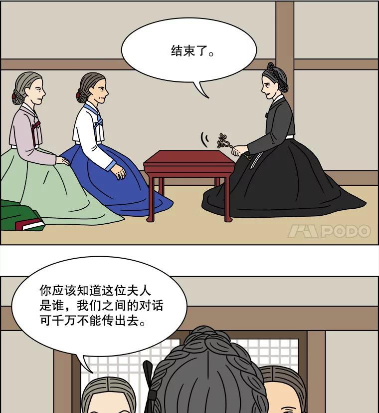 《双甲路边摊》258.花煎饼（8） 第32页