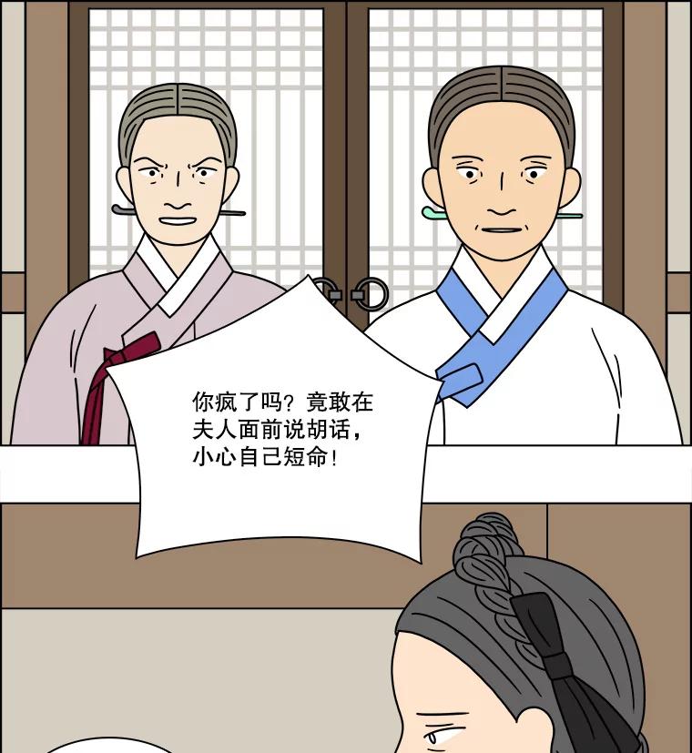 《双甲路边摊》258.花煎饼（8） 第38页