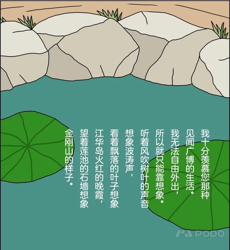 《双甲路边摊》258.花煎饼（8） 第12页