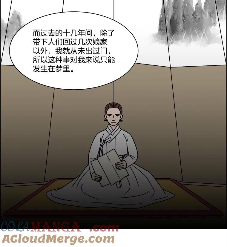 《双甲路边摊》258.花煎饼（8） 第7页