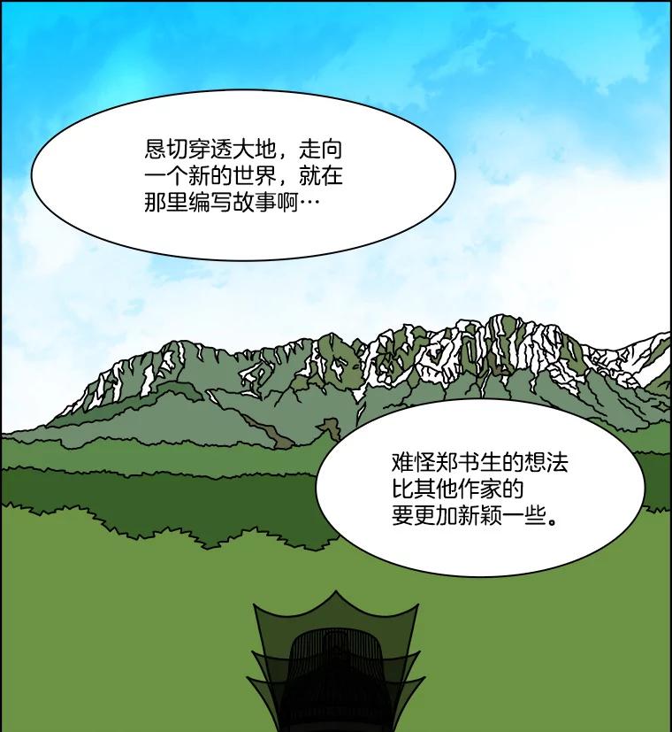 《双甲路边摊》258.花煎饼（8） 第14页