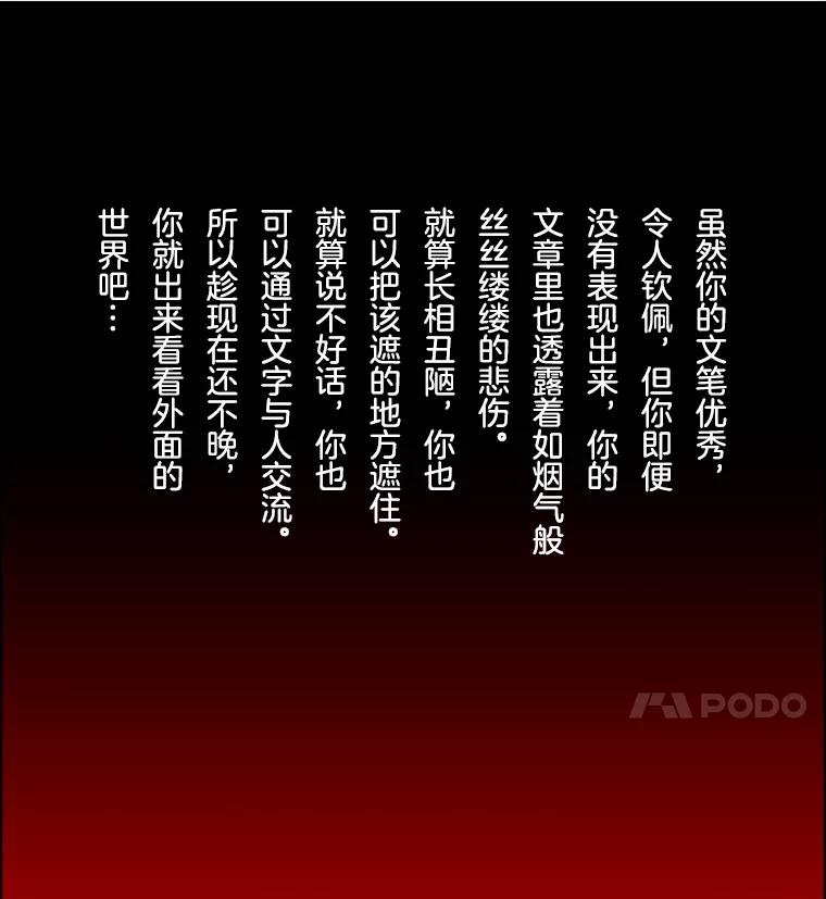 《双甲路边摊》258.花煎饼（8） 第20页