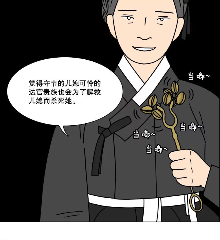 《双甲路边摊》258.花煎饼（8） 第41页