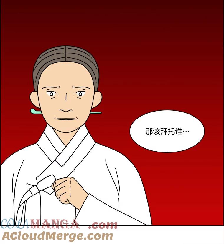 《双甲路边摊》258.花煎饼（8） 第49页