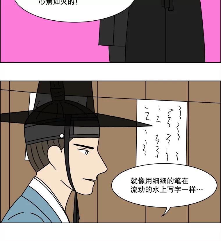 《双甲路边摊》258.花煎饼（8） 第29页