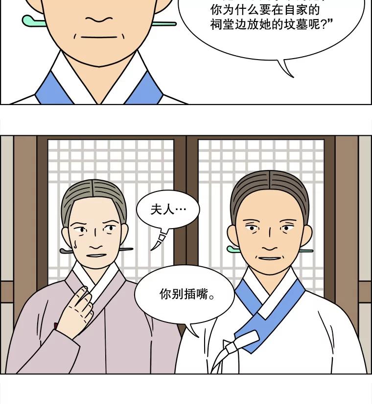 《双甲路边摊》258.花煎饼（8） 第35页