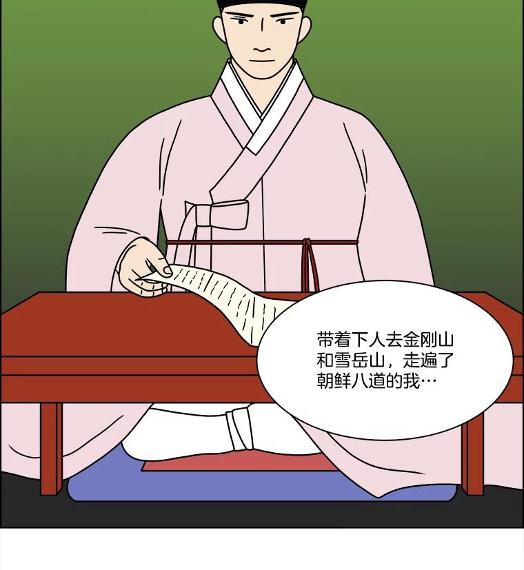 《双甲路边摊》258.花煎饼（8） 第15页