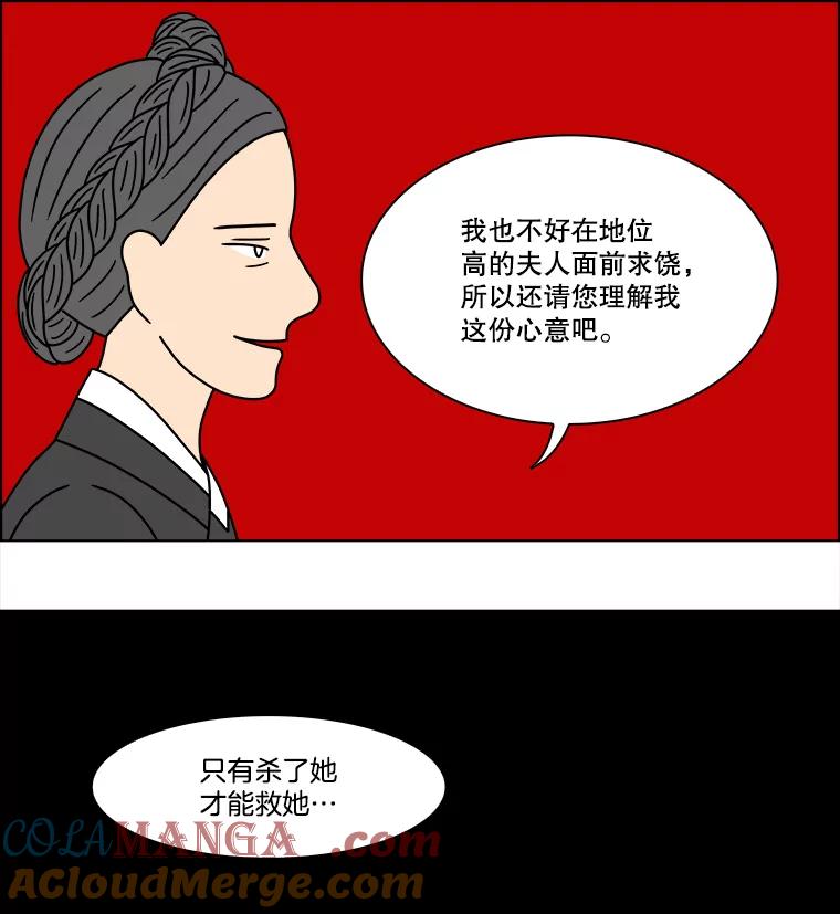 《双甲路边摊》258.花煎饼（8） 第46页