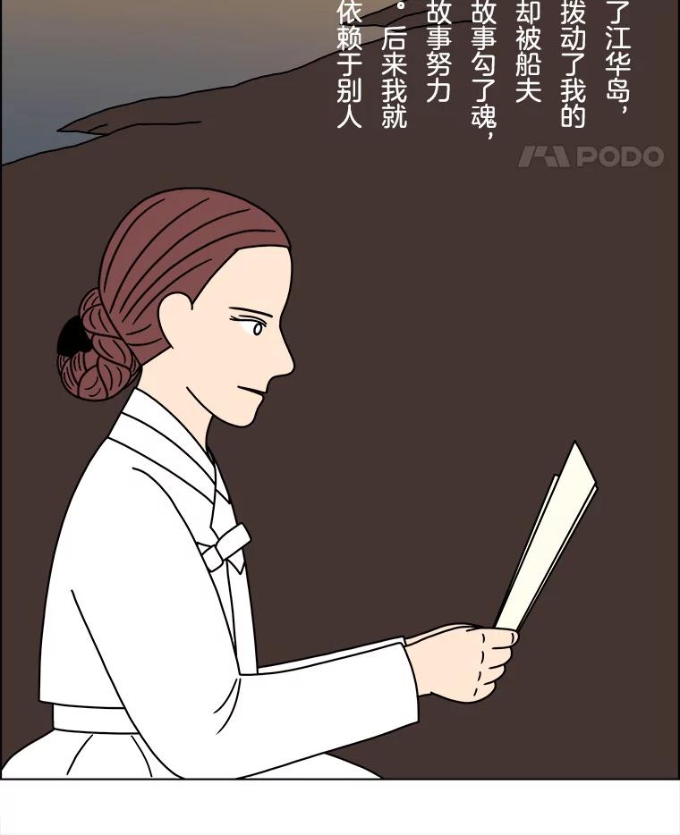 《双甲路边摊》258.花煎饼（8） 第5页