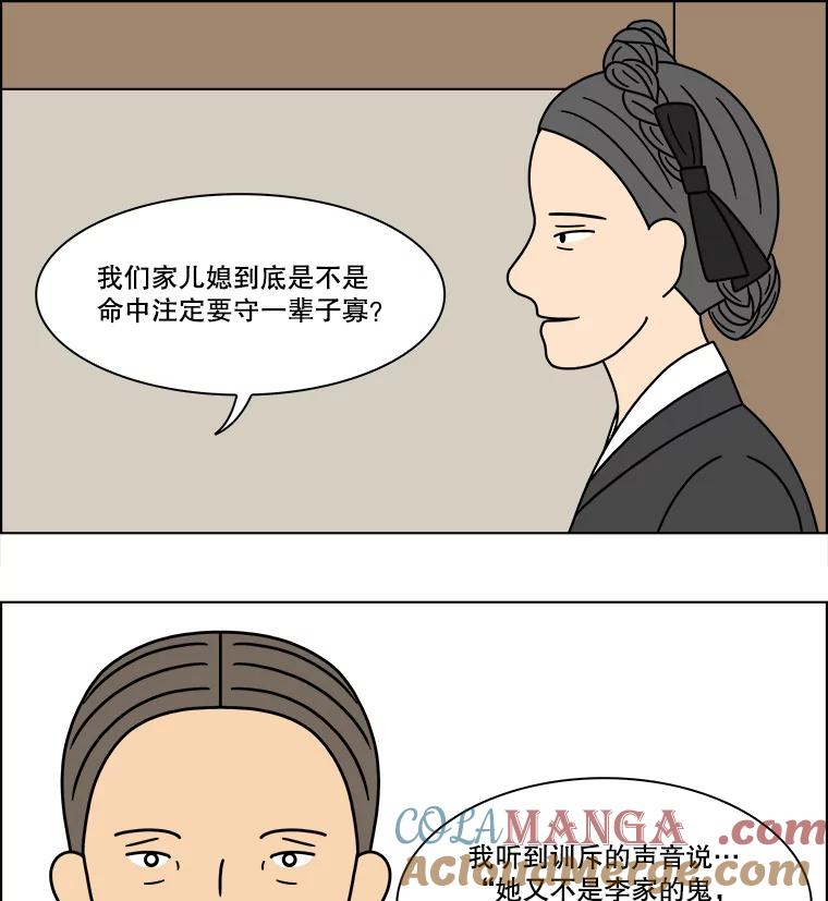 《双甲路边摊》258.花煎饼（8） 第34页
