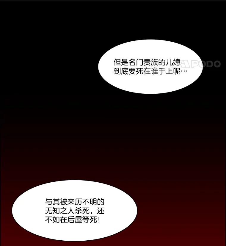 《双甲路边摊》258.花煎饼（8） 第48页