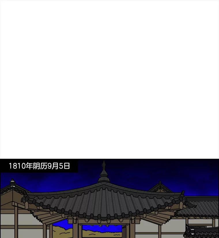 《双甲路边摊》258.花煎饼（8） 第18页