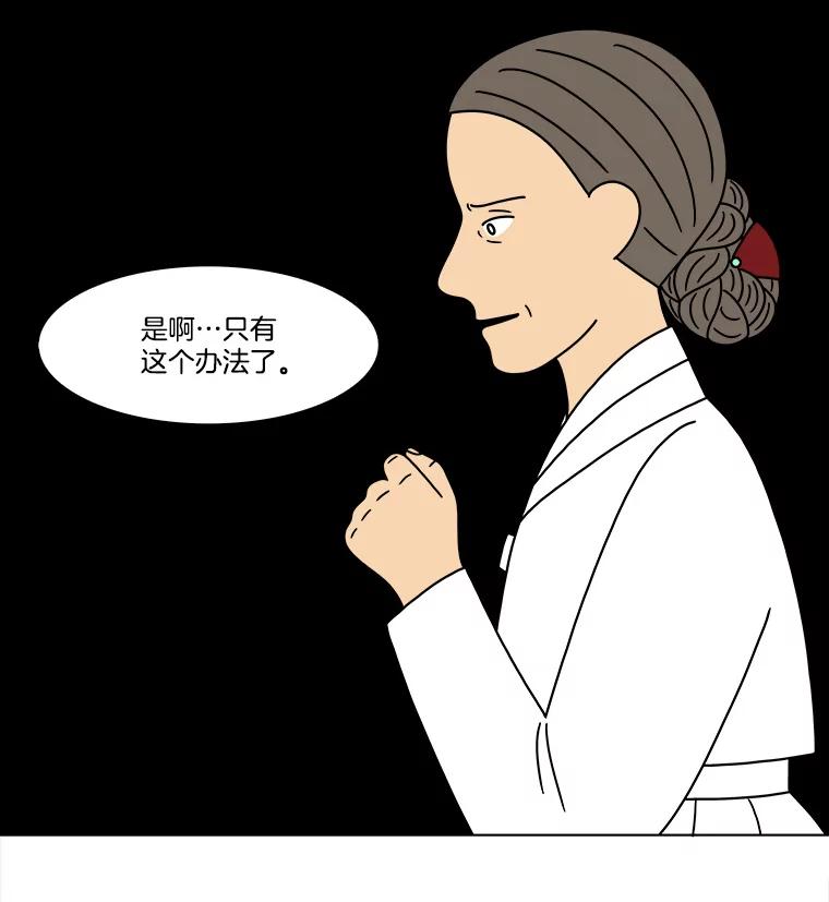 《双甲路边摊》258.花煎饼（8） 第47页
