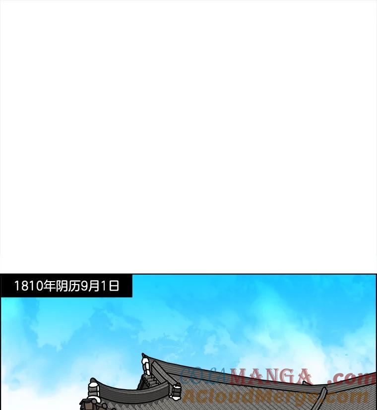 《双甲路边摊》258.花煎饼（8） 第10页