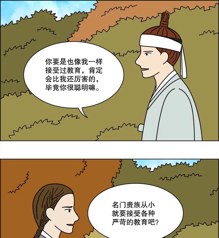 《双甲路边摊》258.花煎饼（8） 第54页