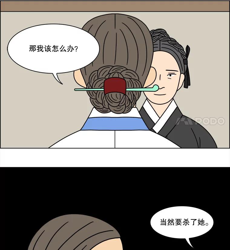 《双甲路边摊》258.花煎饼（8） 第36页