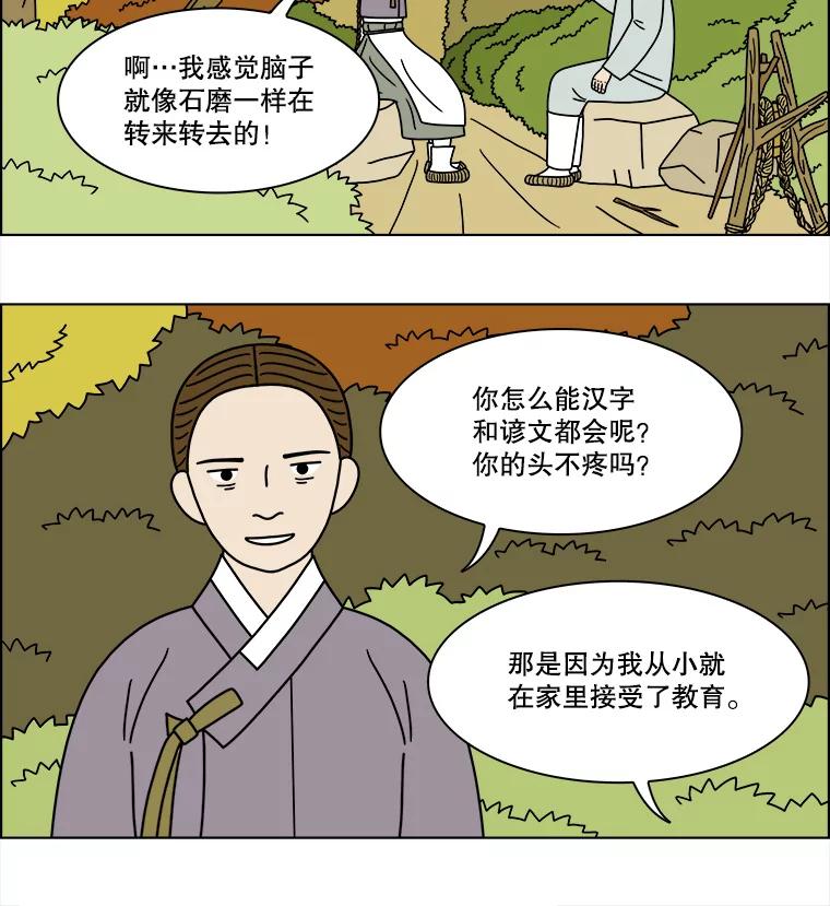 《双甲路边摊》258.花煎饼（8） 第53页