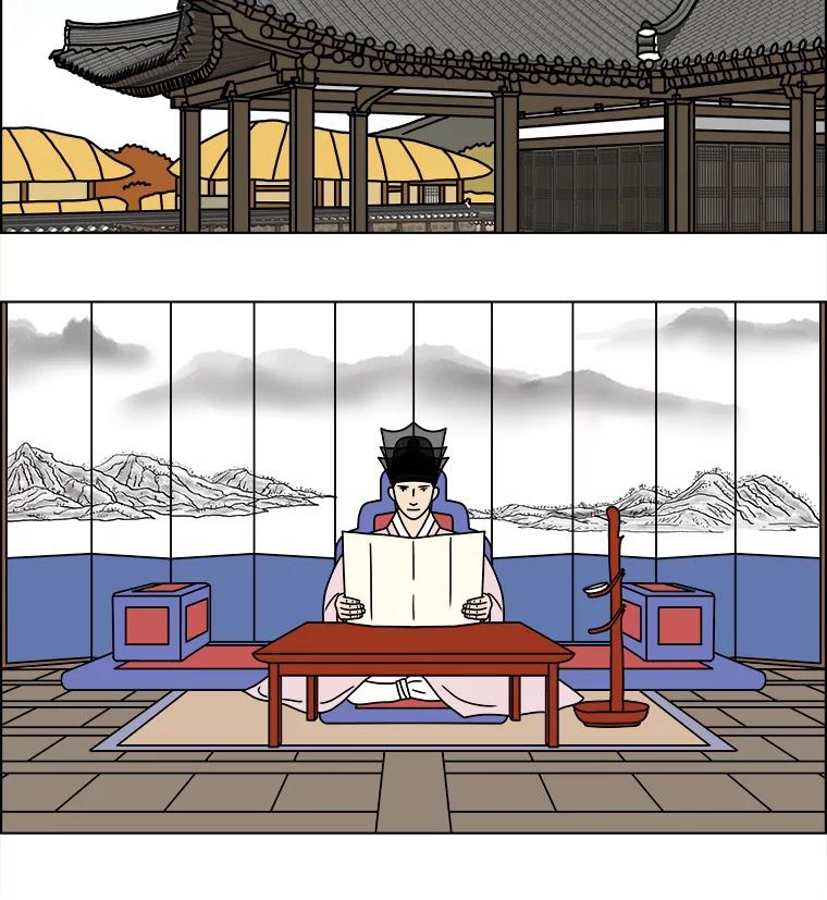 《双甲路边摊》258.花煎饼（8） 第11页