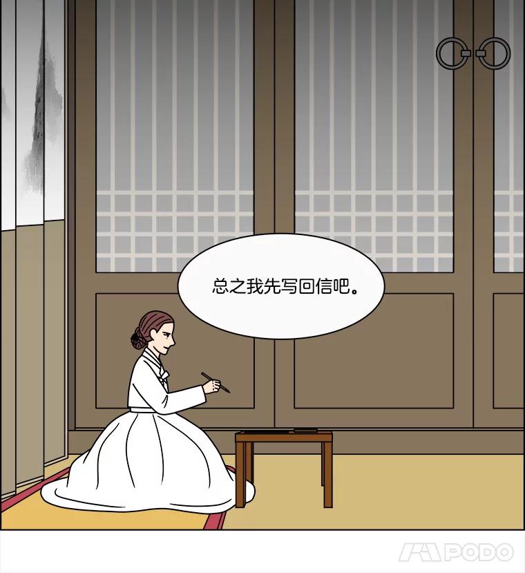 《双甲路边摊》258.花煎饼（8） 第9页