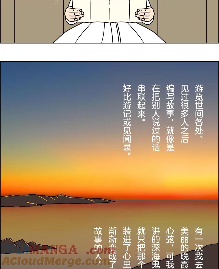 《双甲路边摊》258.花煎饼（8） 第4页