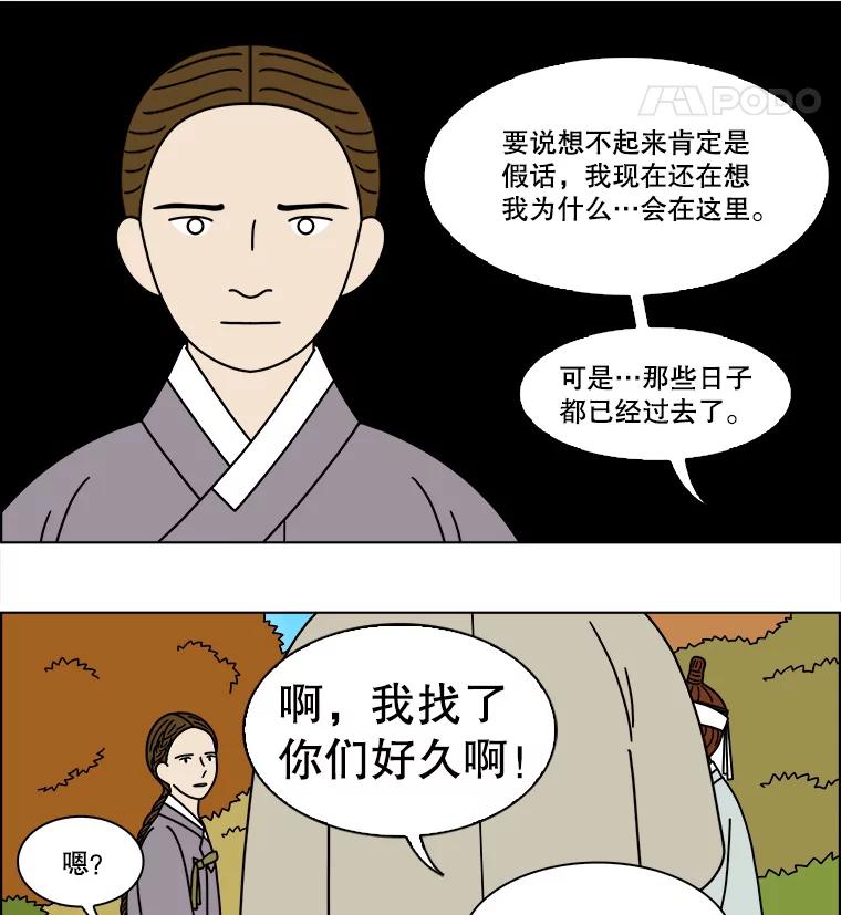 《双甲路边摊》258.花煎饼（8） 第56页