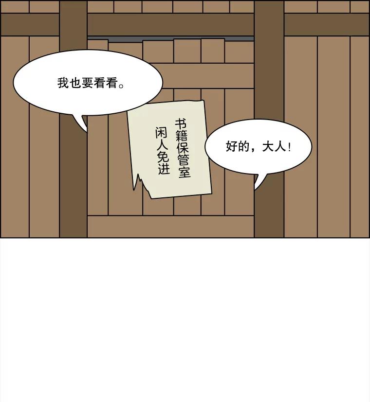 《双甲路边摊》258.花煎饼（8） 第30页