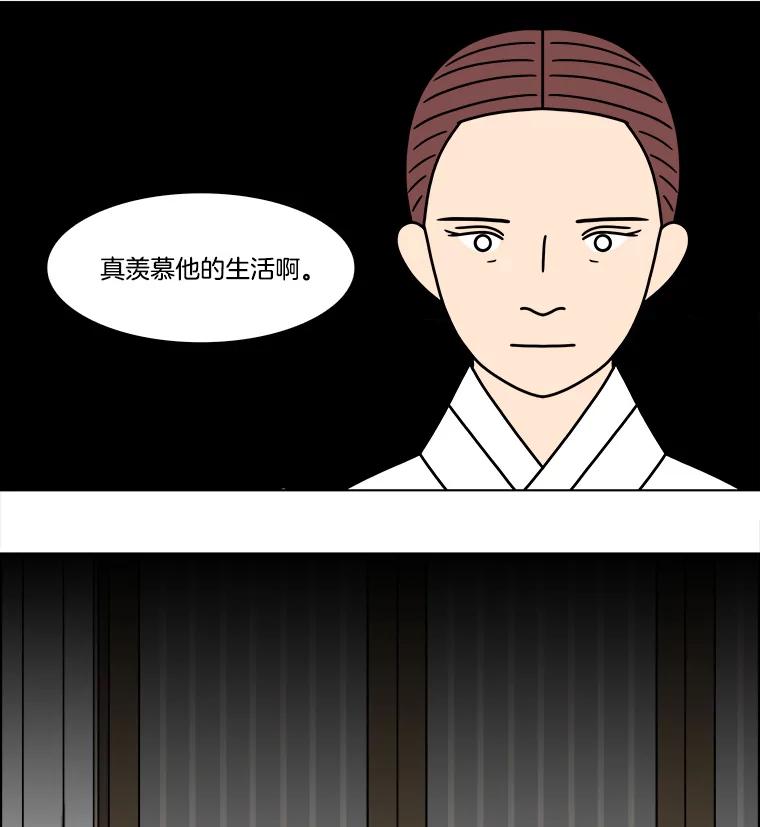 《双甲路边摊》258.花煎饼（8） 第8页