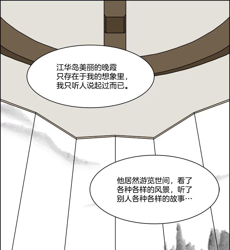 《双甲路边摊》258.花煎饼（8） 第6页