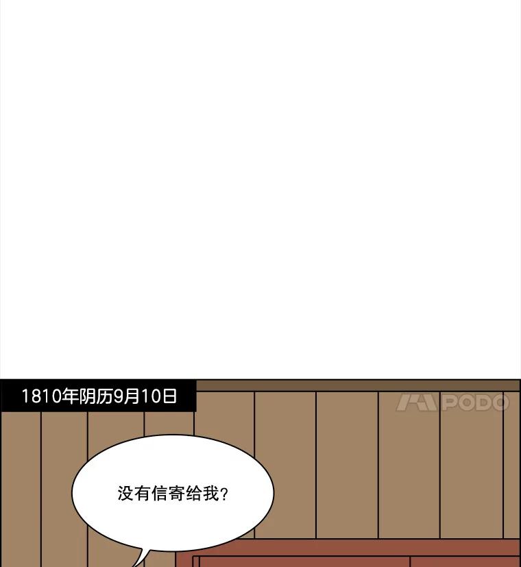 《双甲路边摊》258.花煎饼（8） 第24页