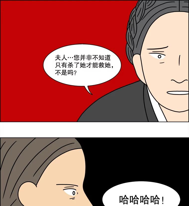 《双甲路边摊》258.花煎饼（8） 第42页