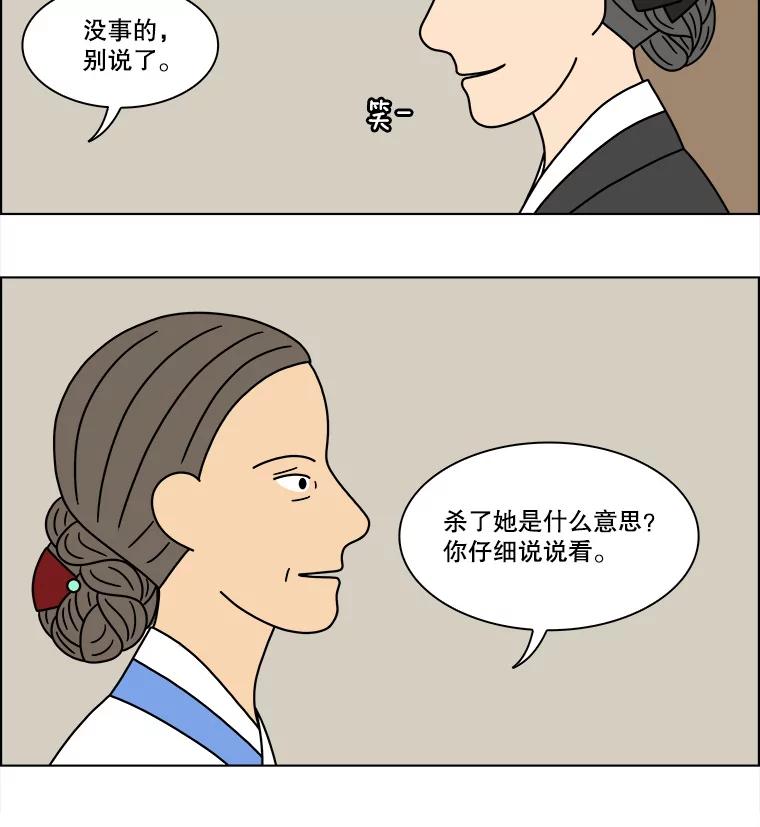 《双甲路边摊》258.花煎饼（8） 第39页