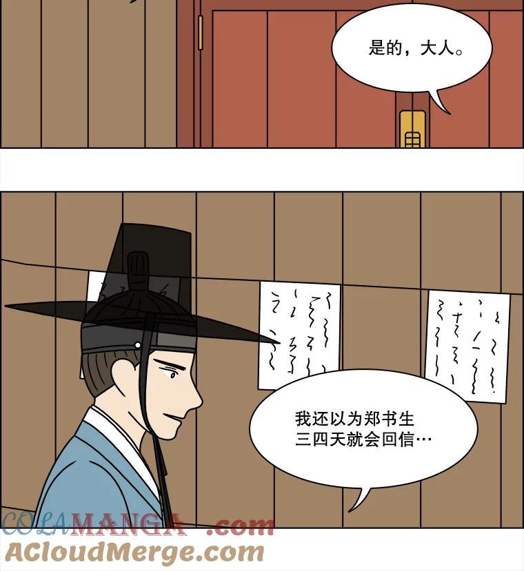 《双甲路边摊》258.花煎饼（8） 第25页