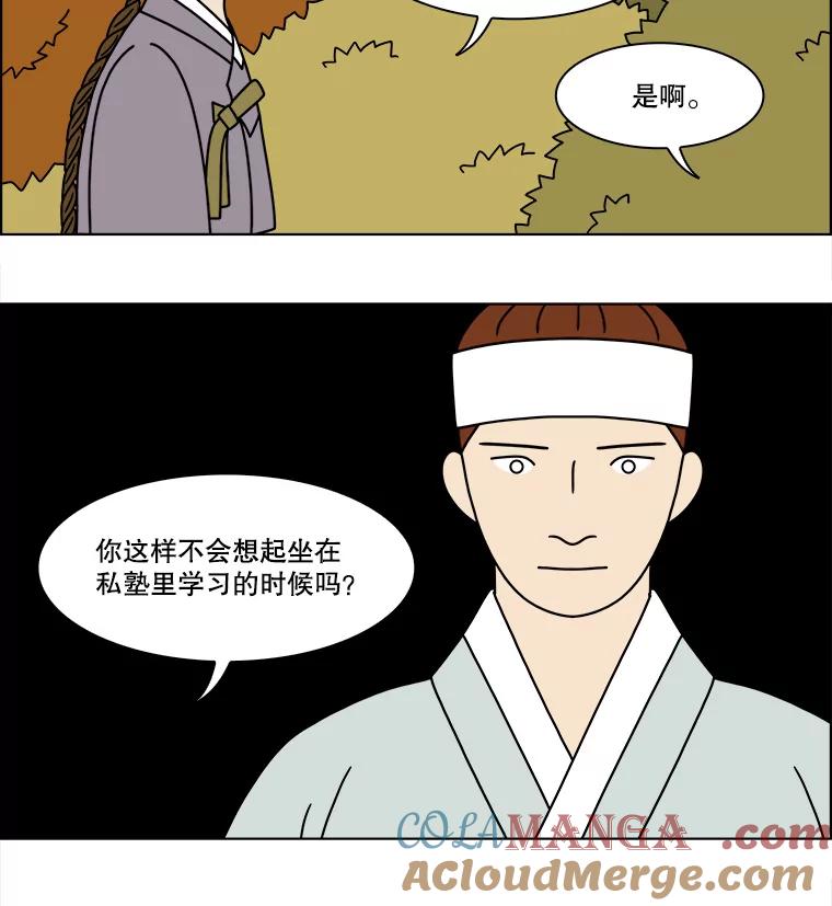 《双甲路边摊》258.花煎饼（8） 第55页