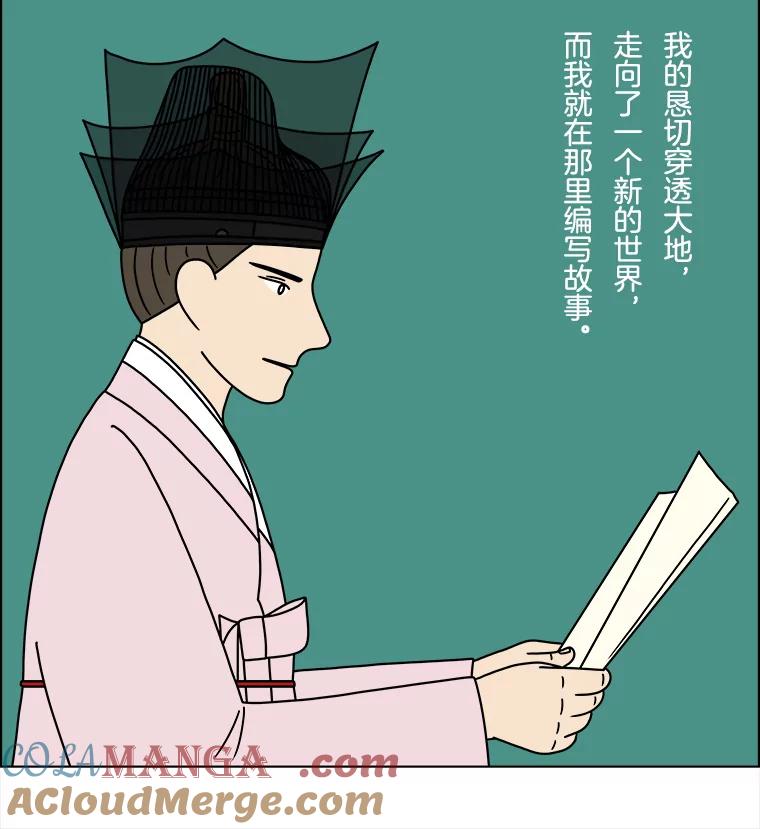 《双甲路边摊》258.花煎饼（8） 第13页