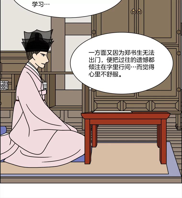《双甲路边摊》258.花煎饼（8） 第17页