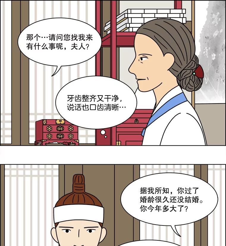 《双甲路边摊》259.花煎饼（9） 第6页