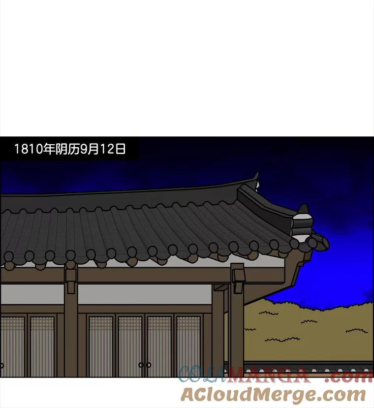 《双甲路边摊》259.花煎饼（9） 第25页
